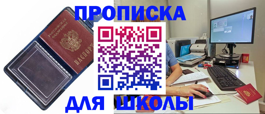 пропишу в квартире в Сатке