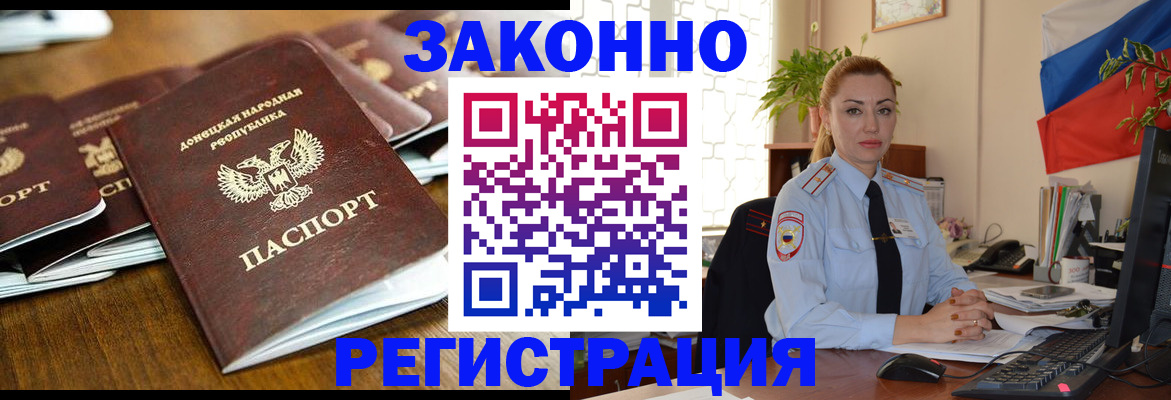 временная регистрация законно в Сатке