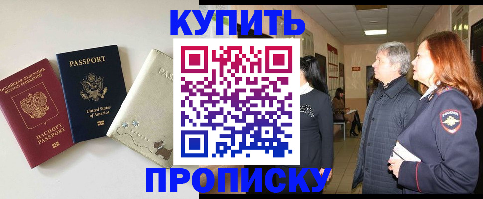 где прописаться в Сатке
